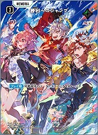  勝利へのジャンプ(SRP) 【BP01-140SRP】